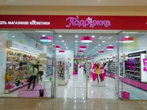 Промокод для магазина Подружка: способ сэкономить на любимых покупках и удивить себя приятными бонусами